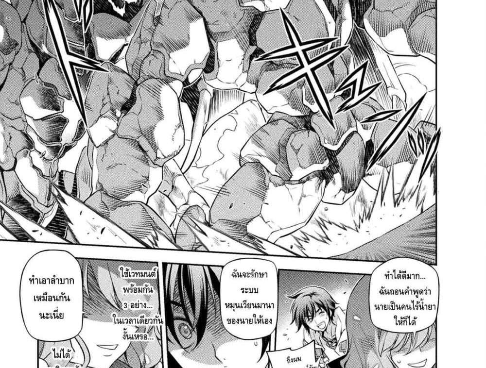 Drawing Saikyou Mangaka Wa Oekaki Skill De Isekai Musou Suru! แปลไทย