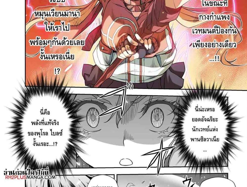 Drawing Saikyou Mangaka Wa Oekaki Skill De Isekai Musou Suru! แปลไทย