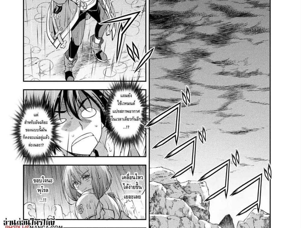 Drawing Saikyou Mangaka Wa Oekaki Skill De Isekai Musou Suru! แปลไทย