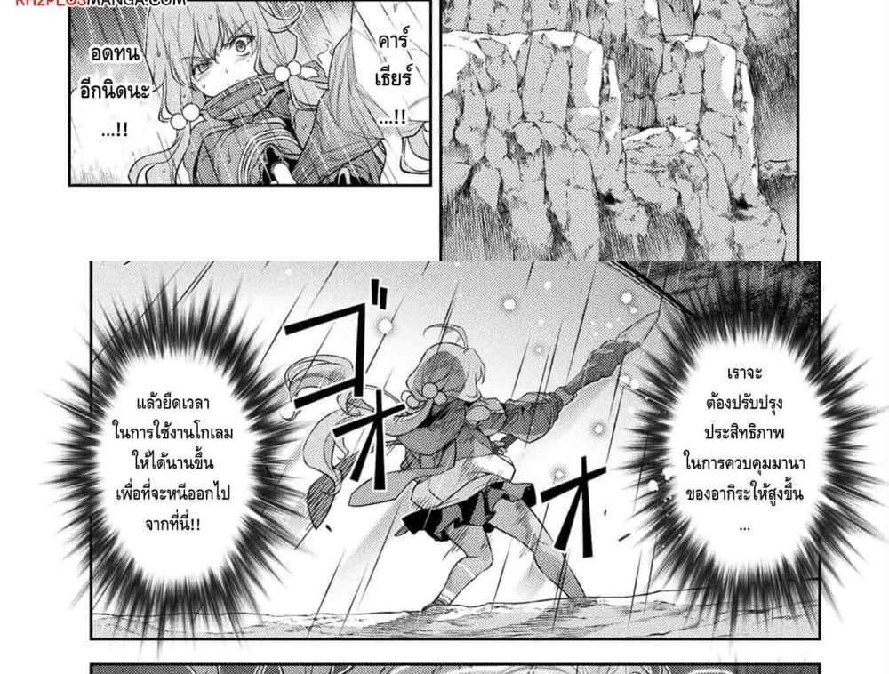 Drawing Saikyou Mangaka Wa Oekaki Skill De Isekai Musou Suru! แปลไทย
