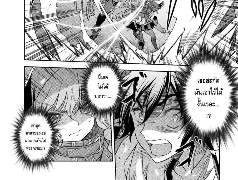 Drawing Saikyou Mangaka Wa Oekaki Skill De Isekai Musou Suru! แปลไทย
