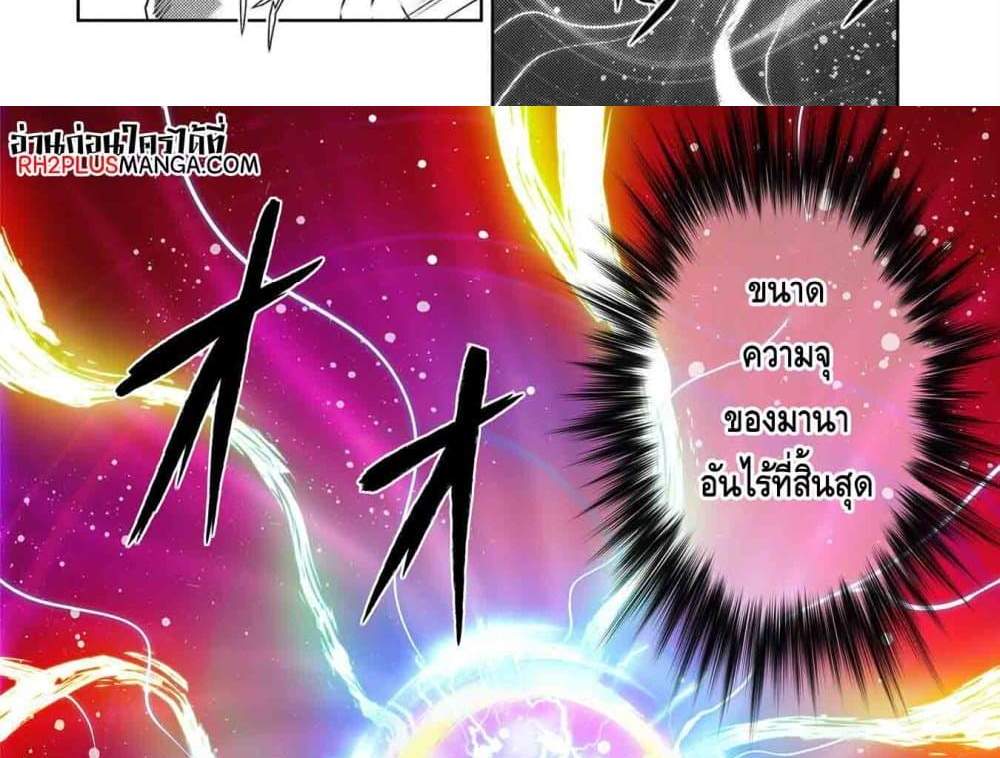 Drawing Saikyou Mangaka Wa Oekaki Skill De Isekai Musou Suru! แปลไทย