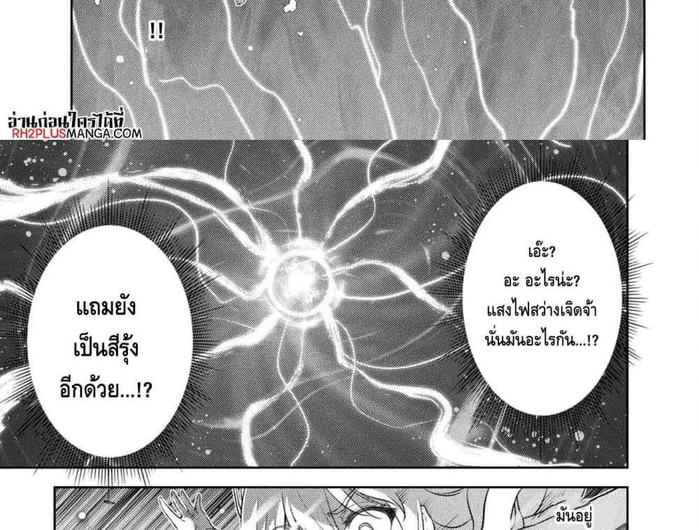 Drawing Saikyou Mangaka Wa Oekaki Skill De Isekai Musou Suru! แปลไทย