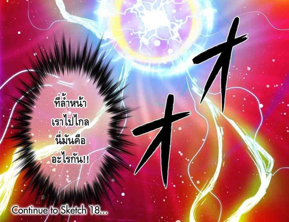 Drawing Saikyou Mangaka Wa Oekaki Skill De Isekai Musou Suru! แปลไทย