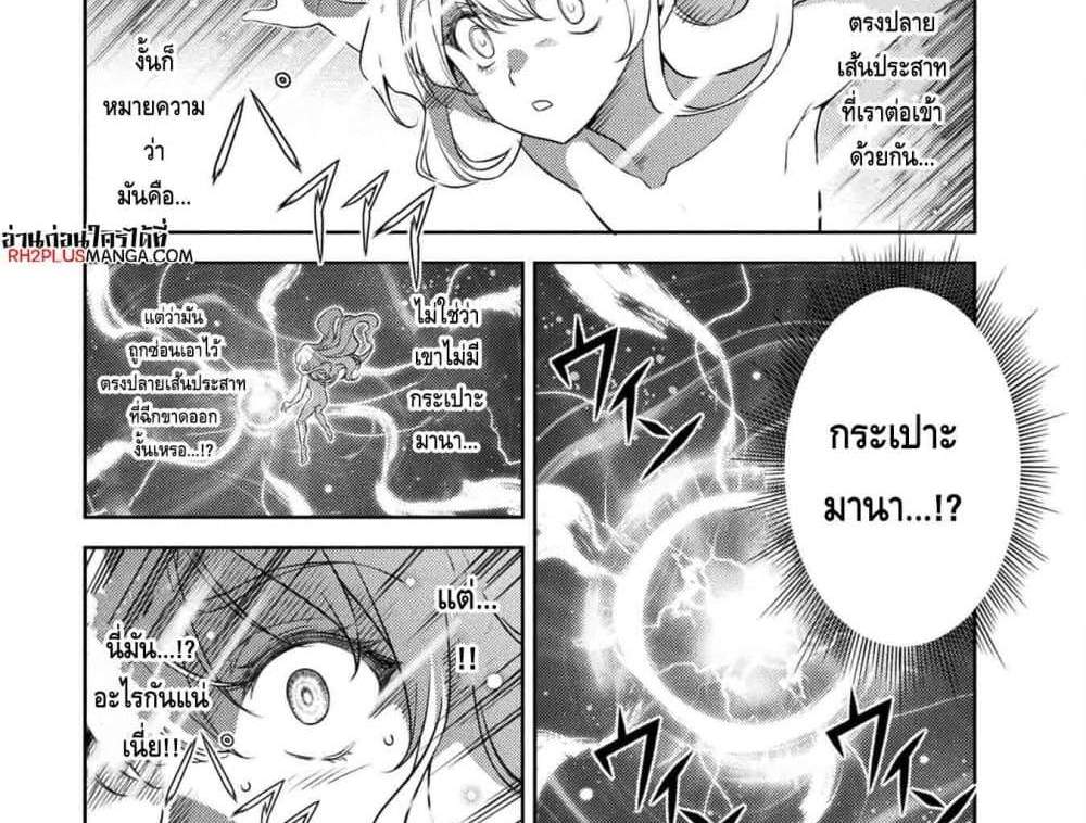 Drawing Saikyou Mangaka Wa Oekaki Skill De Isekai Musou Suru! แปลไทย