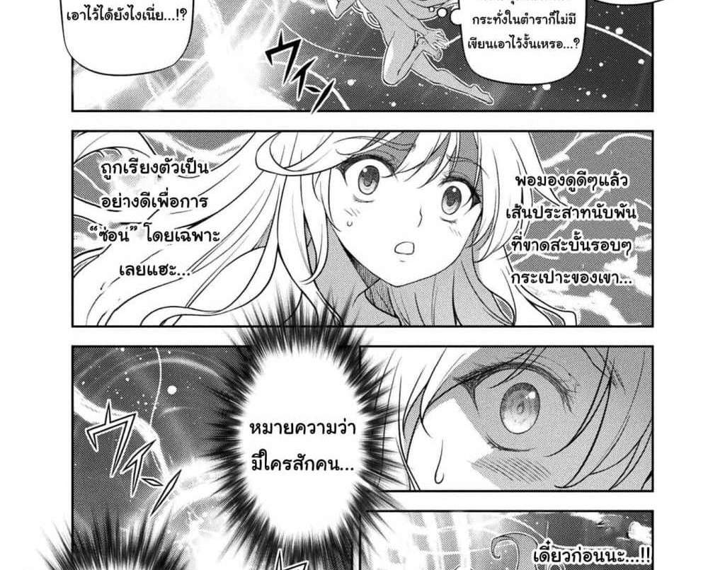 Drawing Saikyou Mangaka Wa Oekaki Skill De Isekai Musou Suru! แปลไทย