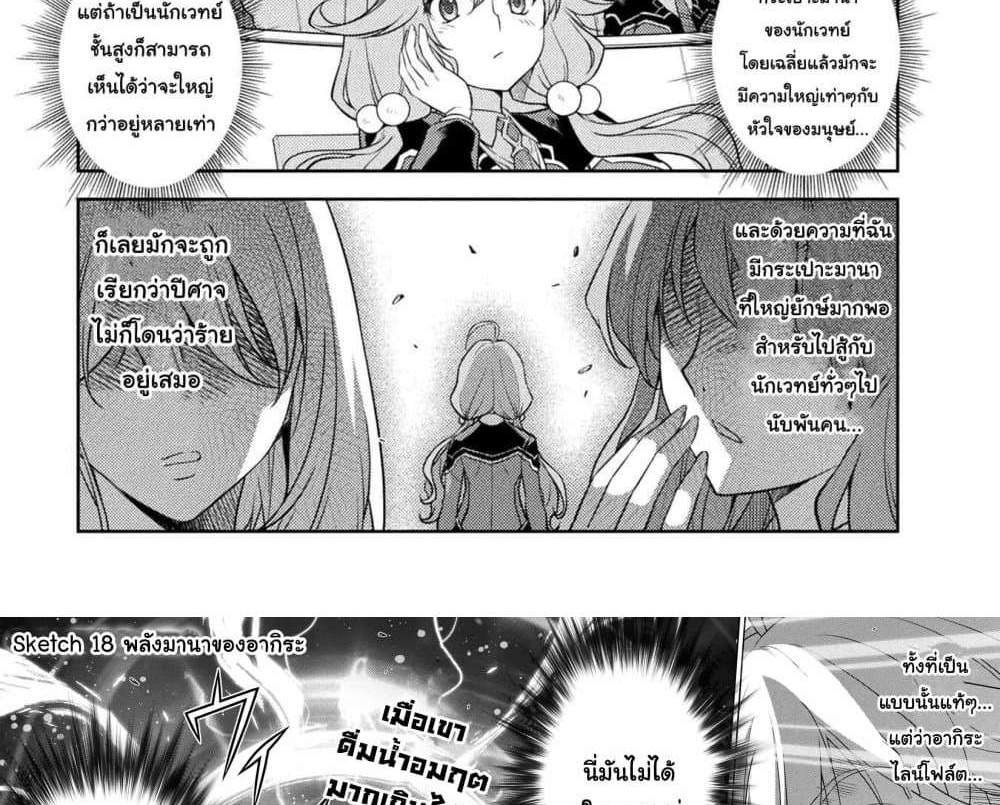 Drawing Saikyou Mangaka Wa Oekaki Skill De Isekai Musou Suru! แปลไทย