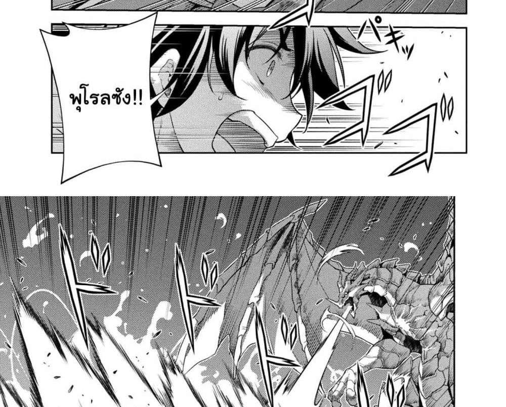 Drawing Saikyou Mangaka Wa Oekaki Skill De Isekai Musou Suru! แปลไทย