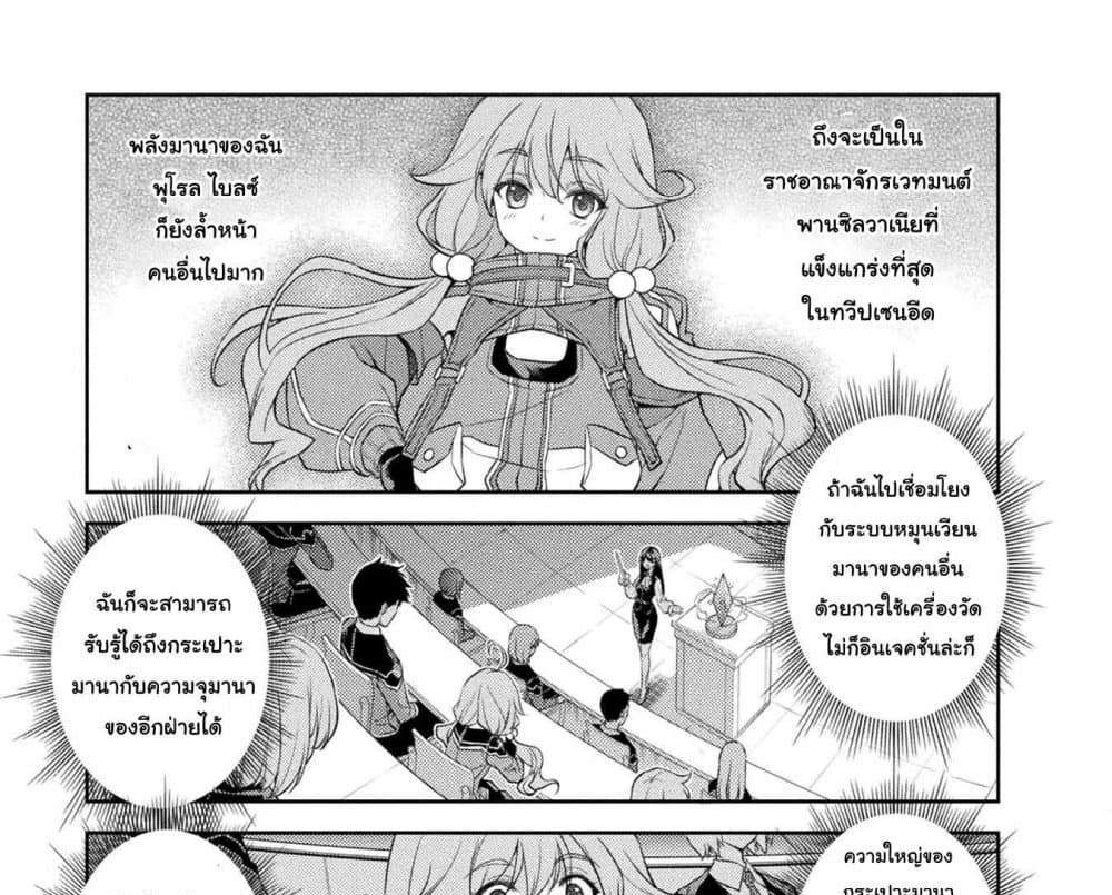 Drawing Saikyou Mangaka Wa Oekaki Skill De Isekai Musou Suru! แปลไทย