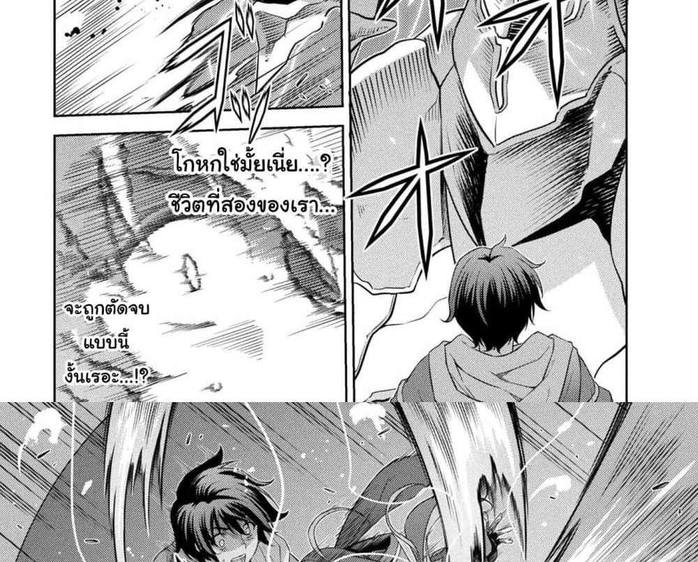 Drawing Saikyou Mangaka Wa Oekaki Skill De Isekai Musou Suru! แปลไทย