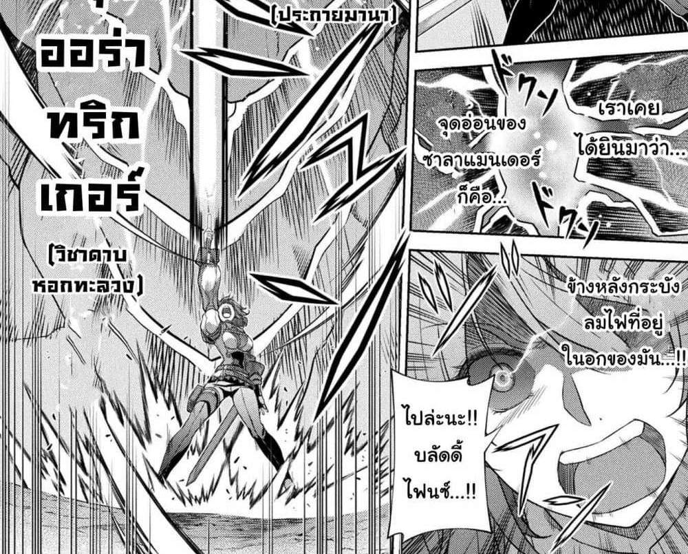 Drawing Saikyou Mangaka Wa Oekaki Skill De Isekai Musou Suru! แปลไทย