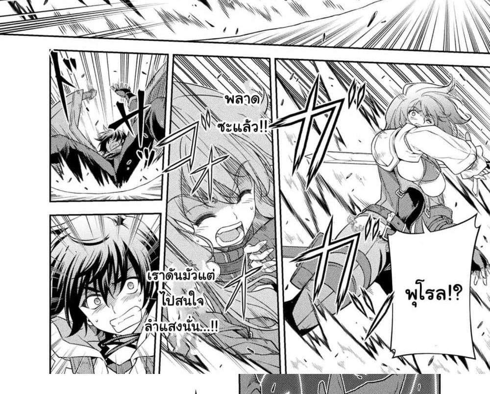 Drawing Saikyou Mangaka Wa Oekaki Skill De Isekai Musou Suru! แปลไทย