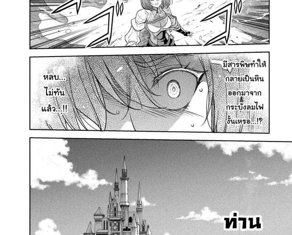 Drawing Saikyou Mangaka Wa Oekaki Skill De Isekai Musou Suru! แปลไทย