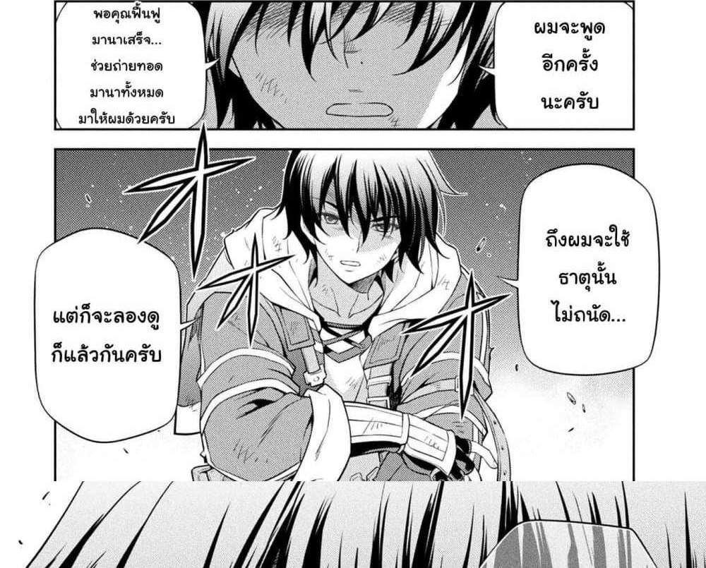 Drawing Saikyou Mangaka Wa Oekaki Skill De Isekai Musou Suru! แปลไทย