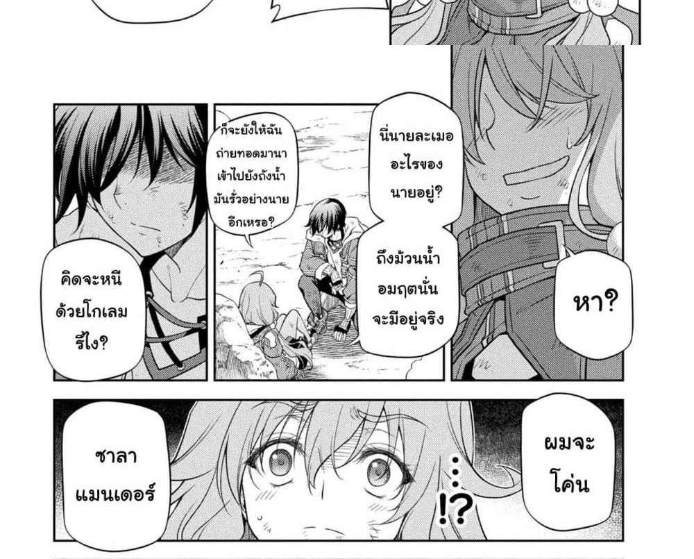 Drawing Saikyou Mangaka Wa Oekaki Skill De Isekai Musou Suru! แปลไทย