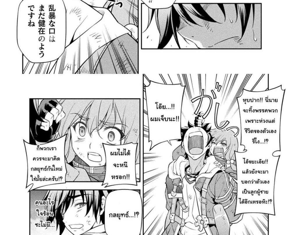 Drawing Saikyou Mangaka Wa Oekaki Skill De Isekai Musou Suru! แปลไทย
