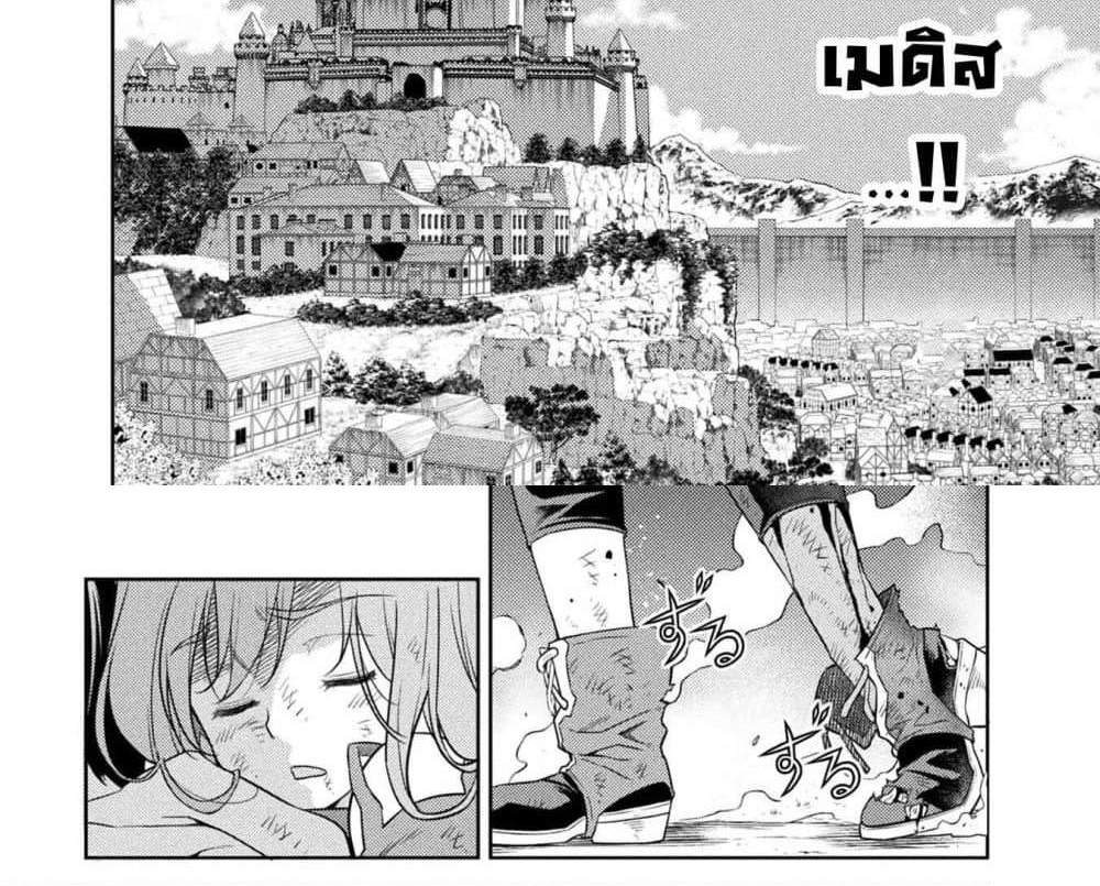 Drawing Saikyou Mangaka Wa Oekaki Skill De Isekai Musou Suru! แปลไทย