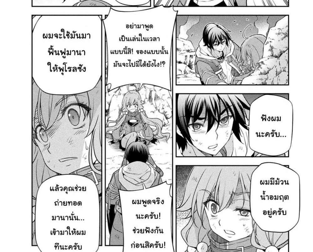 Drawing Saikyou Mangaka Wa Oekaki Skill De Isekai Musou Suru! แปลไทย