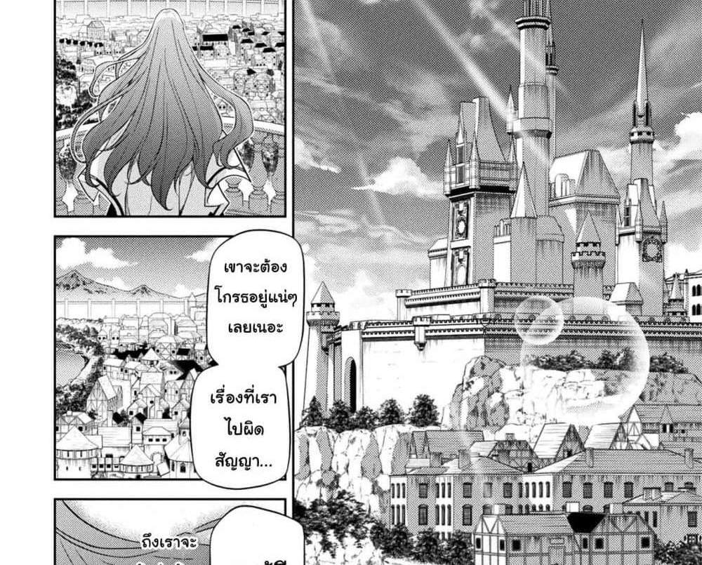 Drawing Saikyou Mangaka Wa Oekaki Skill De Isekai Musou Suru! แปลไทย