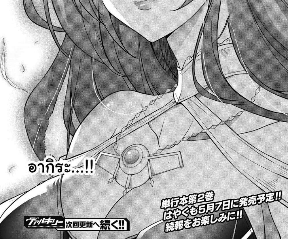 Drawing Saikyou Mangaka Wa Oekaki Skill De Isekai Musou Suru! แปลไทย