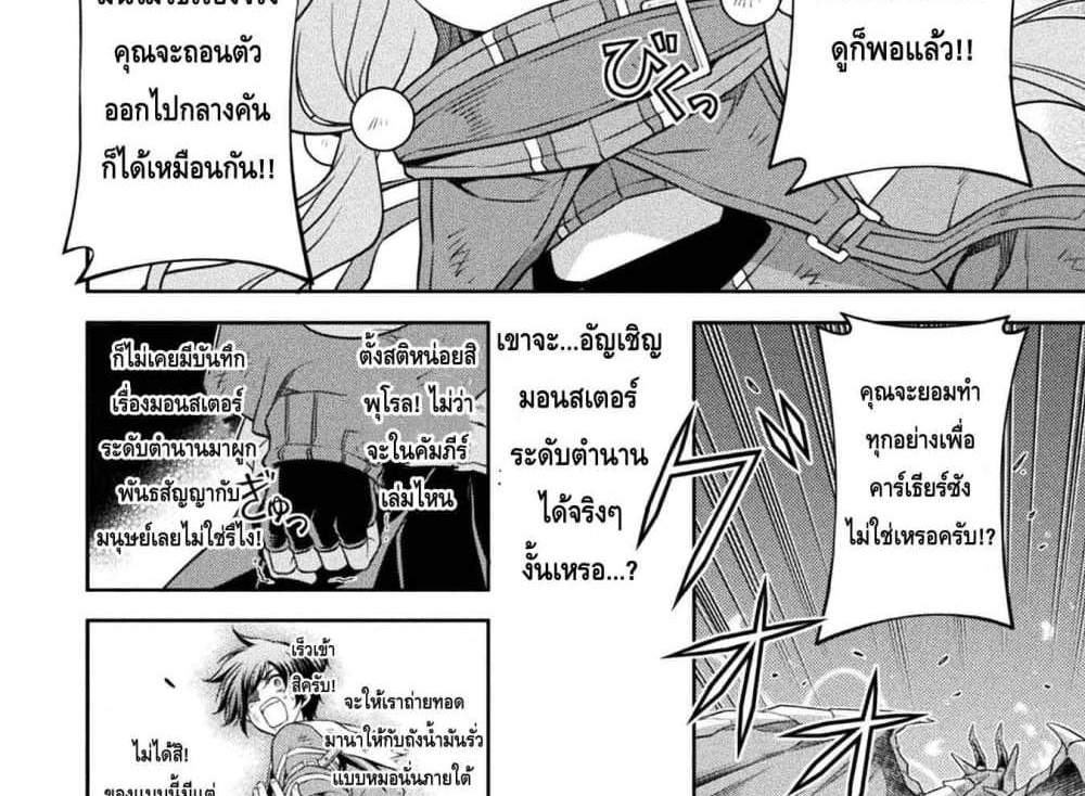 Drawing Saikyou Mangaka Wa Oekaki Skill De Isekai Musou Suru! แปลไทย