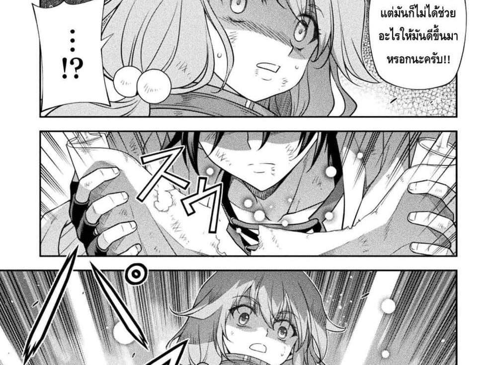 Drawing Saikyou Mangaka Wa Oekaki Skill De Isekai Musou Suru! แปลไทย