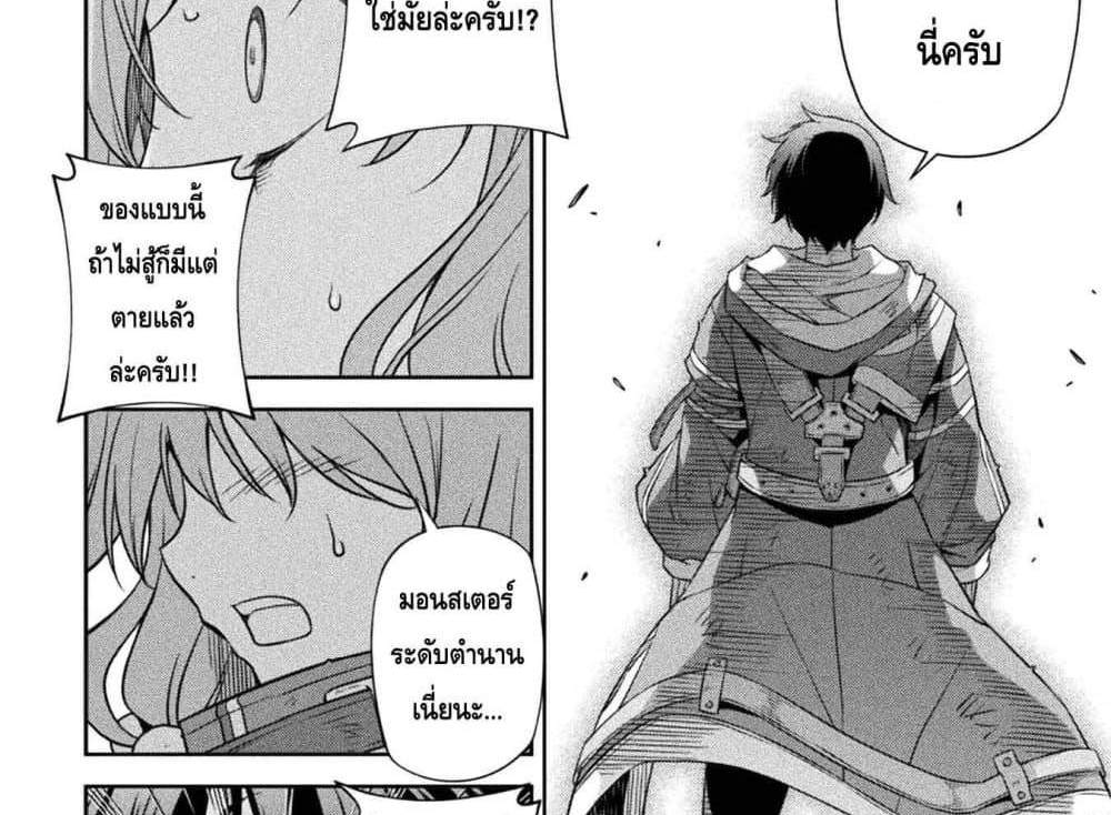 Drawing Saikyou Mangaka Wa Oekaki Skill De Isekai Musou Suru! แปลไทย