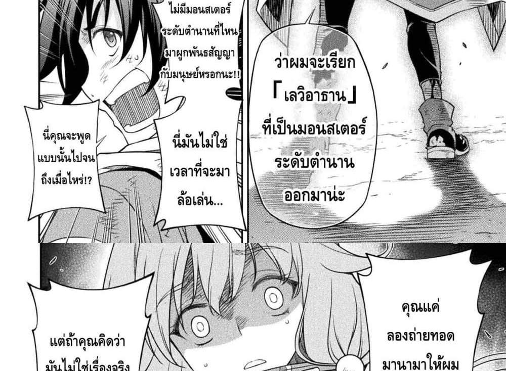 Drawing Saikyou Mangaka Wa Oekaki Skill De Isekai Musou Suru! แปลไทย