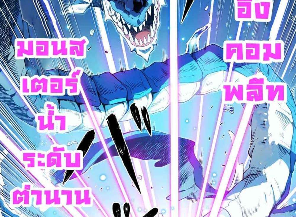 Drawing Saikyou Mangaka Wa Oekaki Skill De Isekai Musou Suru! แปลไทย