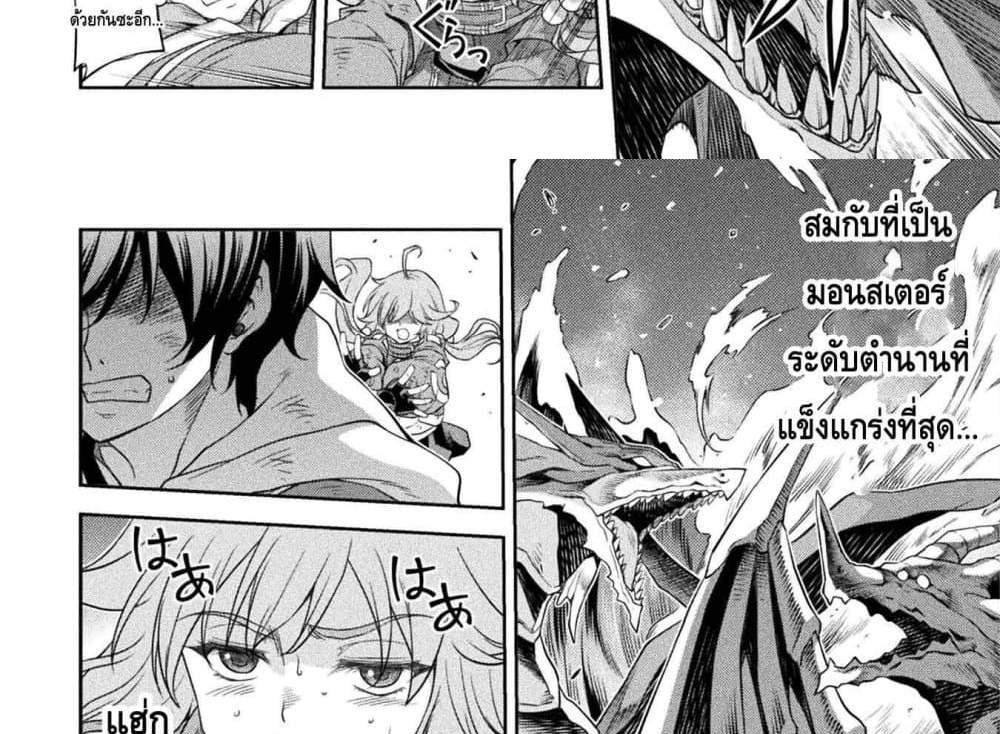 Drawing Saikyou Mangaka Wa Oekaki Skill De Isekai Musou Suru! แปลไทย