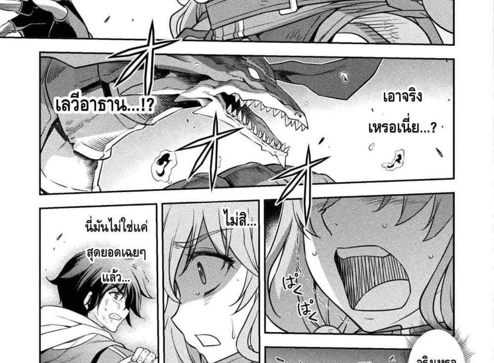 Drawing Saikyou Mangaka Wa Oekaki Skill De Isekai Musou Suru! แปลไทย