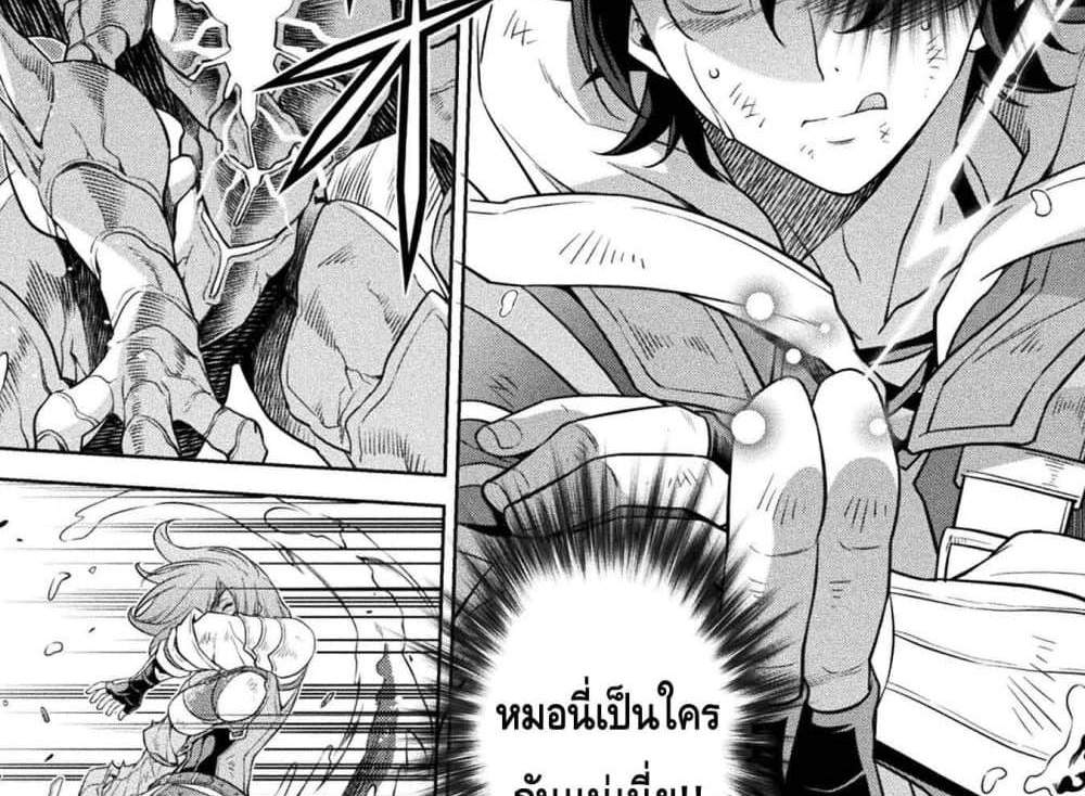 Drawing Saikyou Mangaka Wa Oekaki Skill De Isekai Musou Suru! แปลไทย