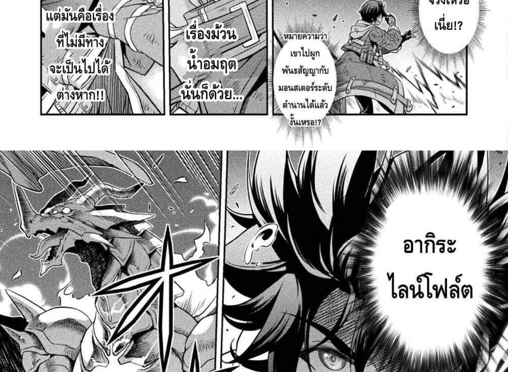 Drawing Saikyou Mangaka Wa Oekaki Skill De Isekai Musou Suru! แปลไทย