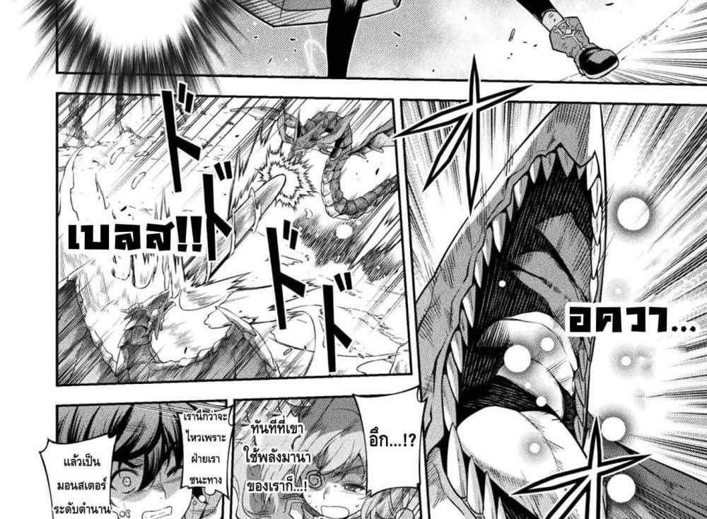 Drawing Saikyou Mangaka Wa Oekaki Skill De Isekai Musou Suru! แปลไทย