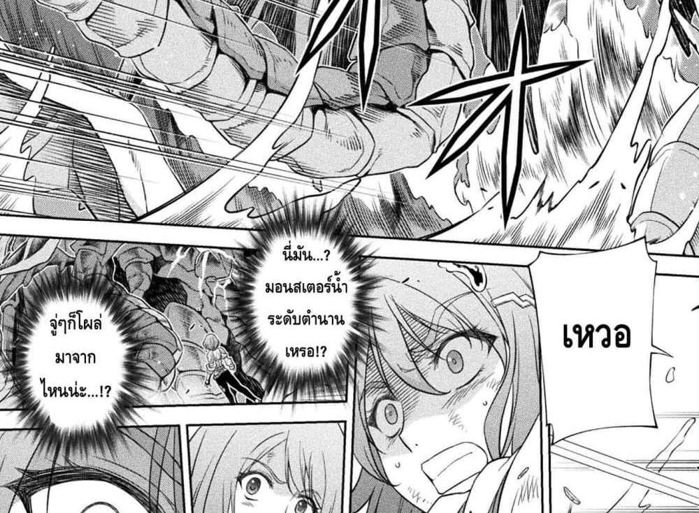 Drawing Saikyou Mangaka Wa Oekaki Skill De Isekai Musou Suru! แปลไทย
