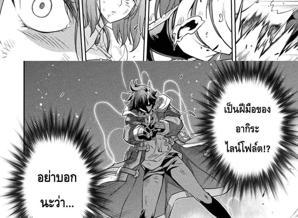 Drawing Saikyou Mangaka Wa Oekaki Skill De Isekai Musou Suru! แปลไทย