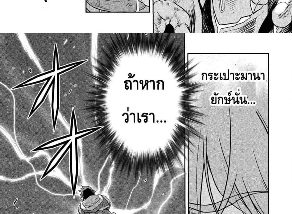 Drawing Saikyou Mangaka Wa Oekaki Skill De Isekai Musou Suru! แปลไทย