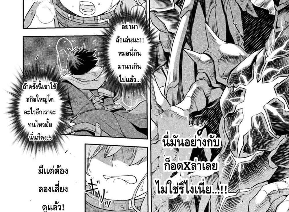 Drawing Saikyou Mangaka Wa Oekaki Skill De Isekai Musou Suru! แปลไทย