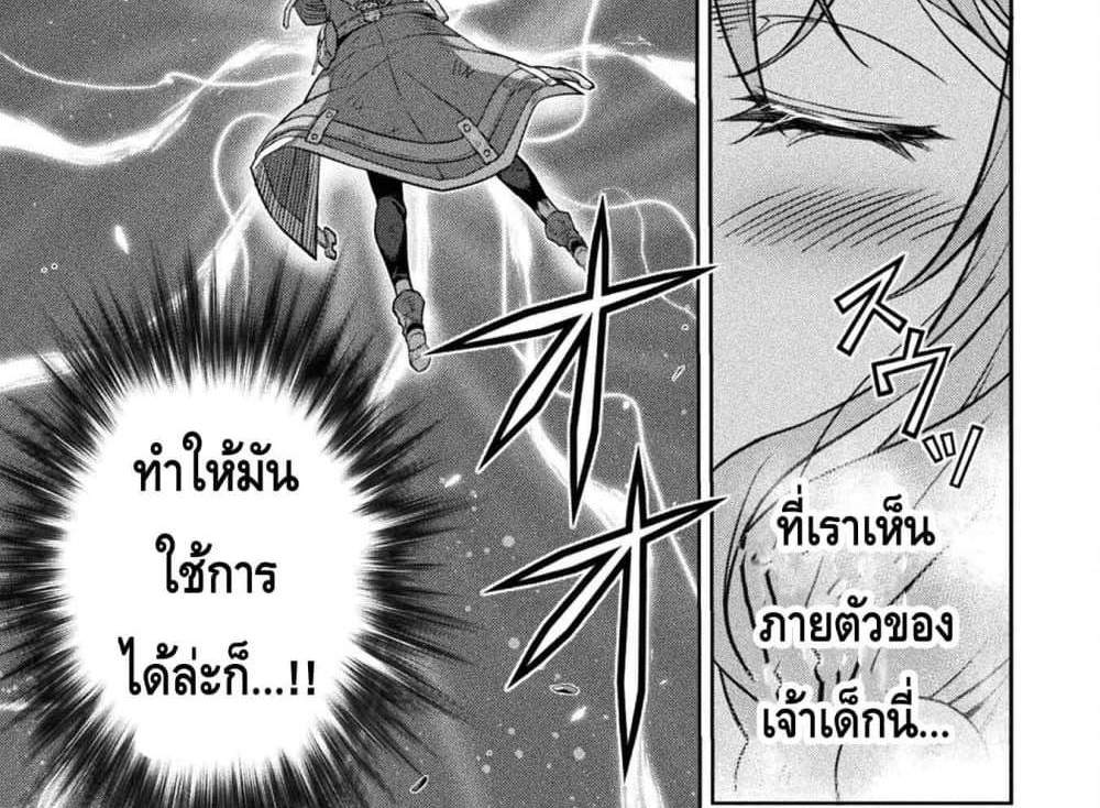Drawing Saikyou Mangaka Wa Oekaki Skill De Isekai Musou Suru! แปลไทย