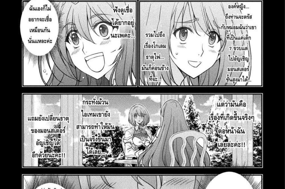 Drawing Saikyou Mangaka Wa Oekaki Skill De Isekai Musou Suru! แปลไทย