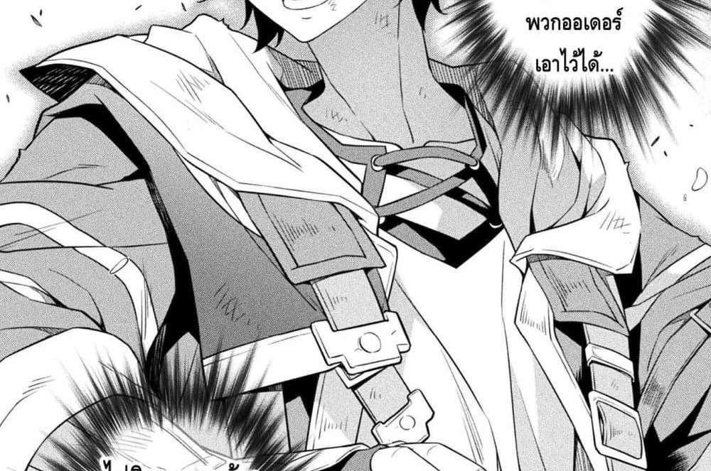 Drawing Saikyou Mangaka Wa Oekaki Skill De Isekai Musou Suru! แปลไทย