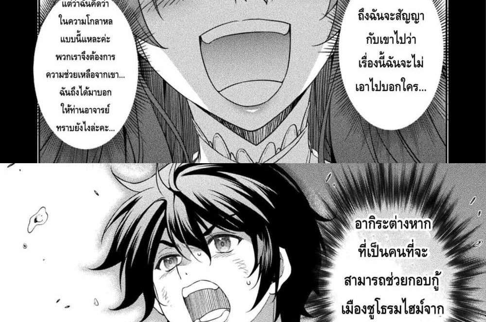 Drawing Saikyou Mangaka Wa Oekaki Skill De Isekai Musou Suru! แปลไทย