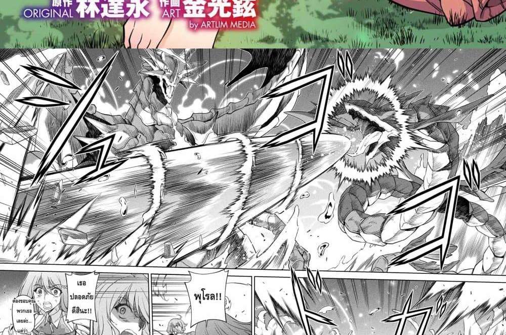 Drawing Saikyou Mangaka Wa Oekaki Skill De Isekai Musou Suru! แปลไทย