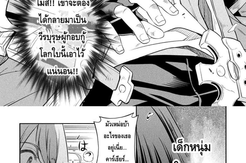 Drawing Saikyou Mangaka Wa Oekaki Skill De Isekai Musou Suru! แปลไทย
