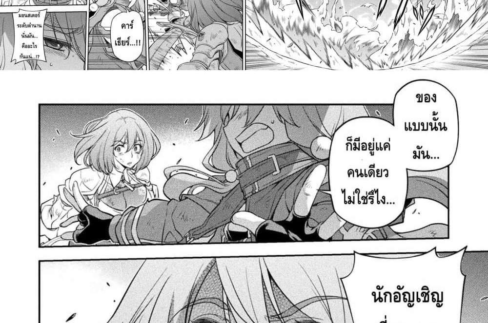 Drawing Saikyou Mangaka Wa Oekaki Skill De Isekai Musou Suru! แปลไทย
