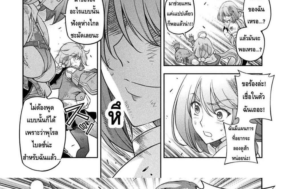 Drawing Saikyou Mangaka Wa Oekaki Skill De Isekai Musou Suru! แปลไทย