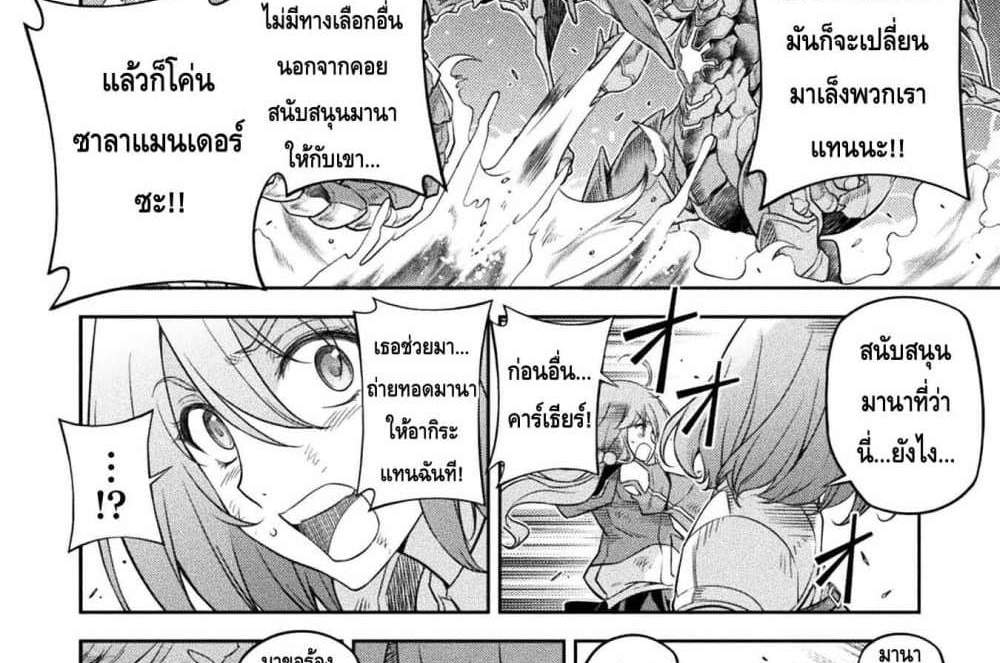 Drawing Saikyou Mangaka Wa Oekaki Skill De Isekai Musou Suru! แปลไทย