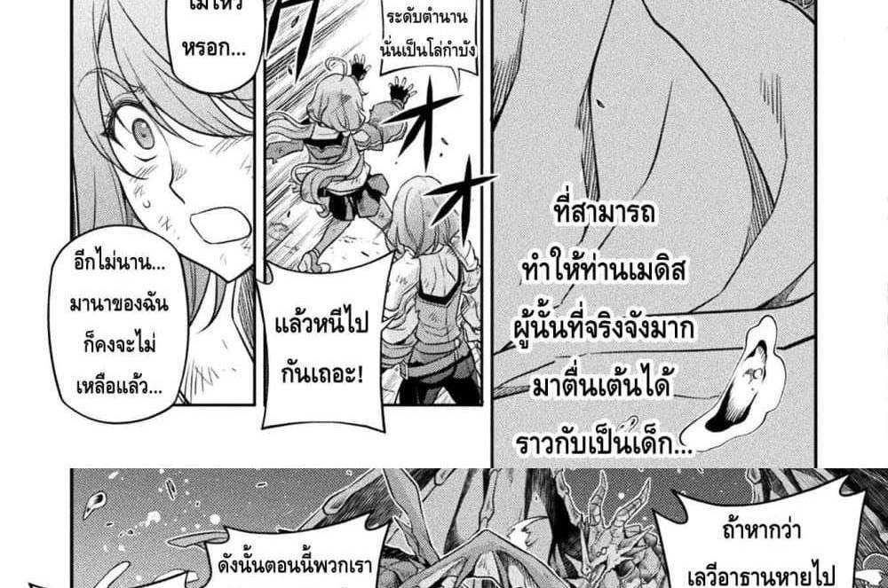 Drawing Saikyou Mangaka Wa Oekaki Skill De Isekai Musou Suru! แปลไทย