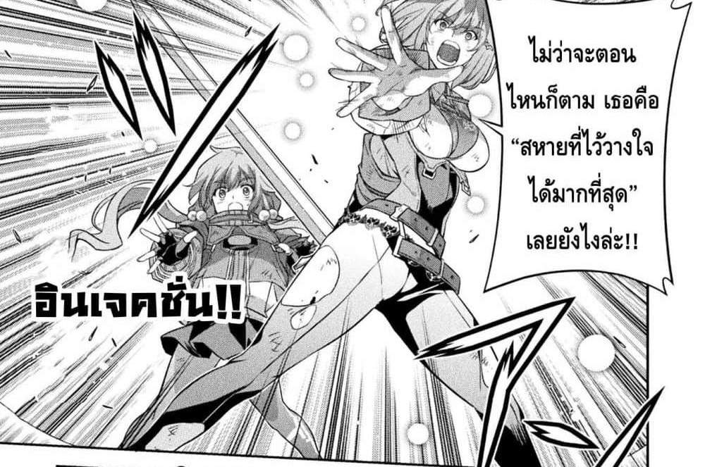Drawing Saikyou Mangaka Wa Oekaki Skill De Isekai Musou Suru! แปลไทย