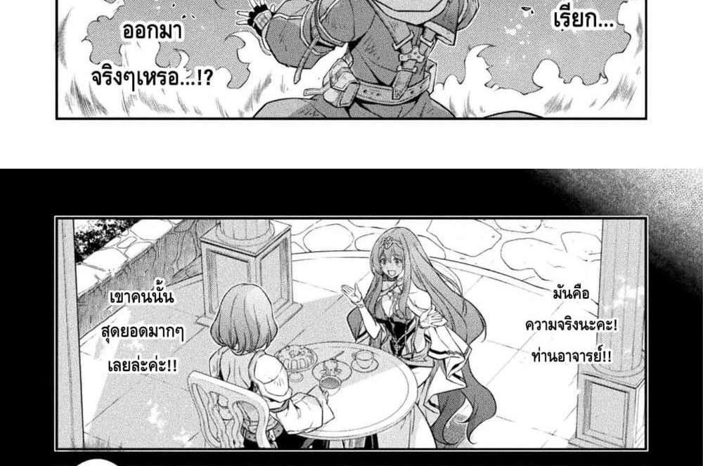 Drawing Saikyou Mangaka Wa Oekaki Skill De Isekai Musou Suru! แปลไทย